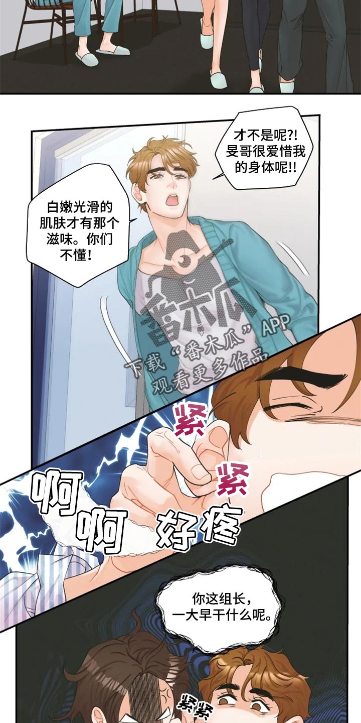 第44章：单独聊聊13