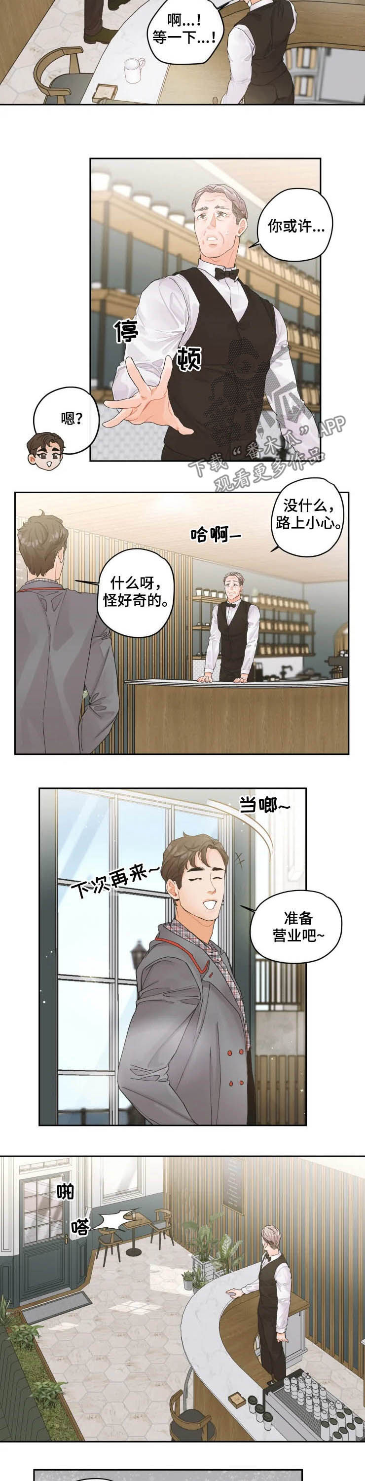 第30章：美人1