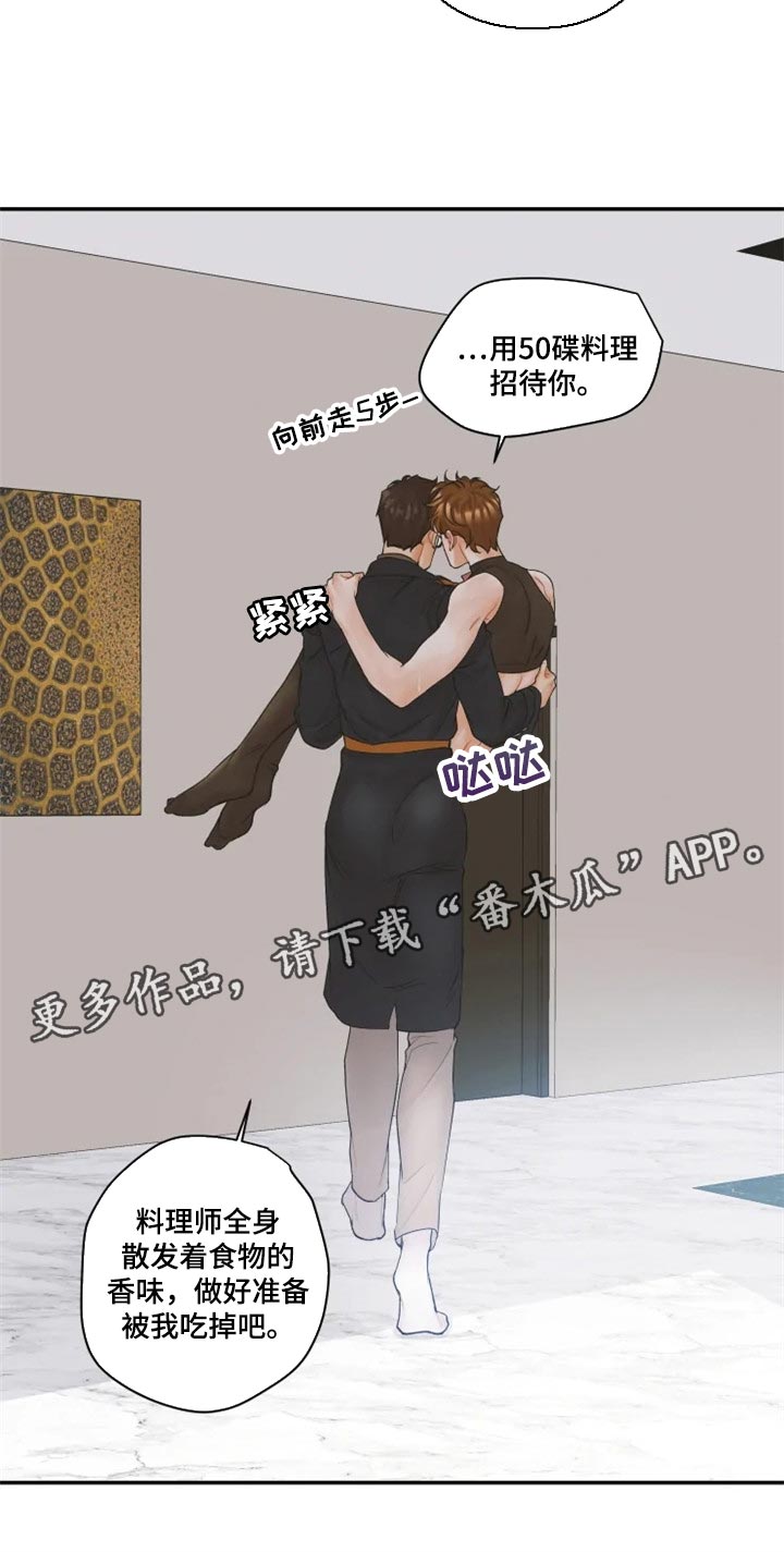 第51章：保护爱人的方式11