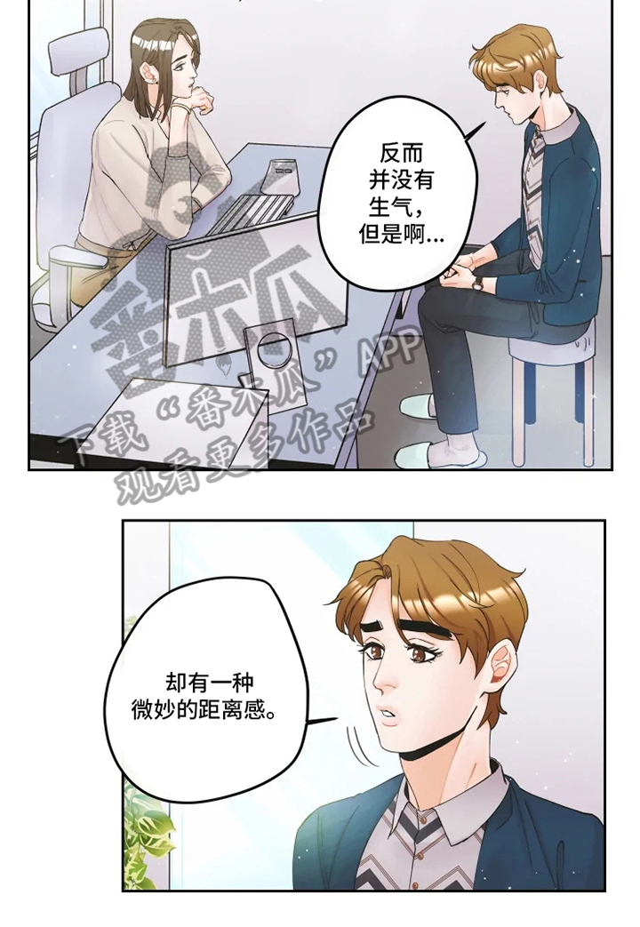 第19章：苦恼6