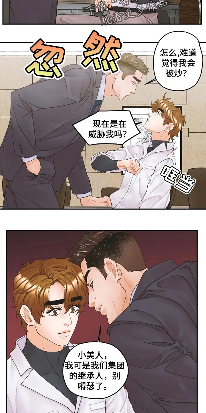 第37章：忠告8