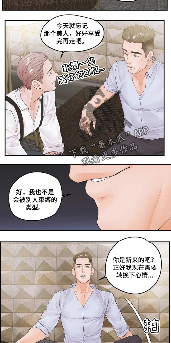 第40章：特别福利13