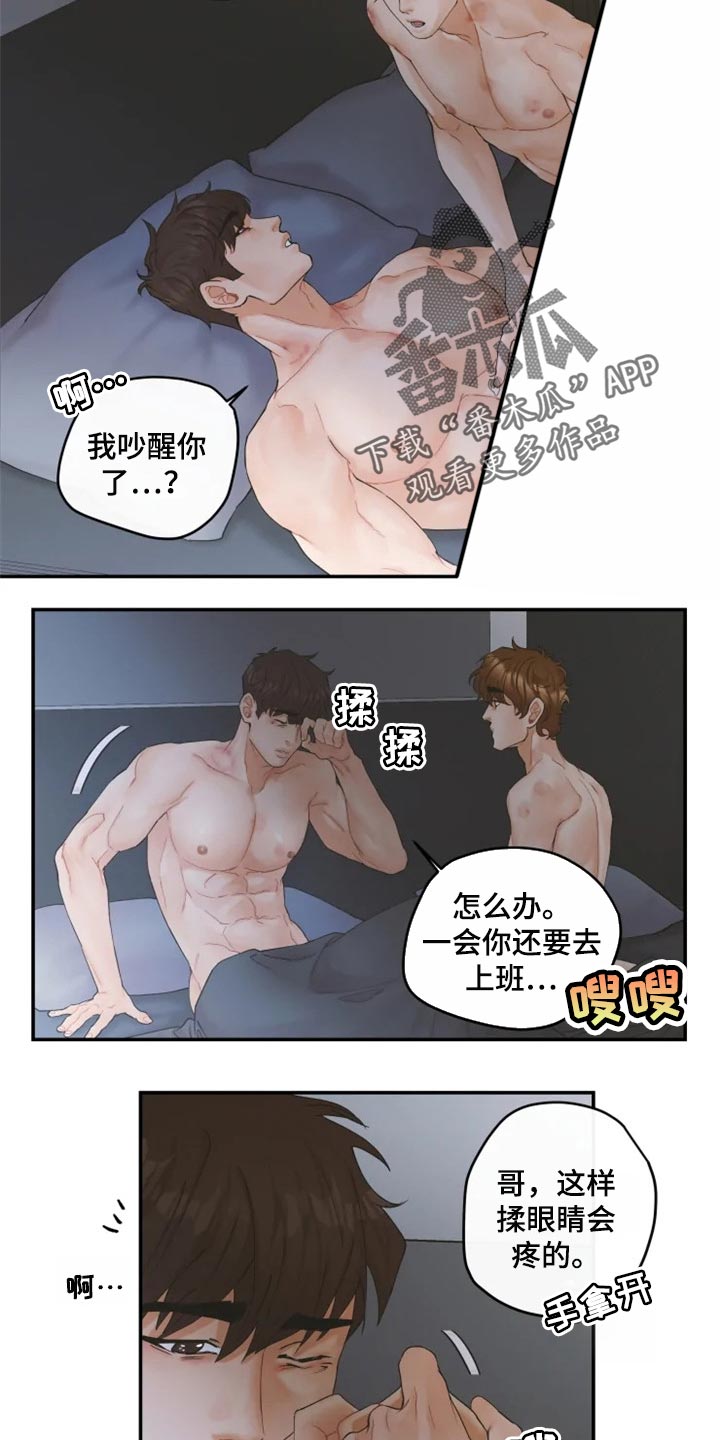 第43章：噩梦13