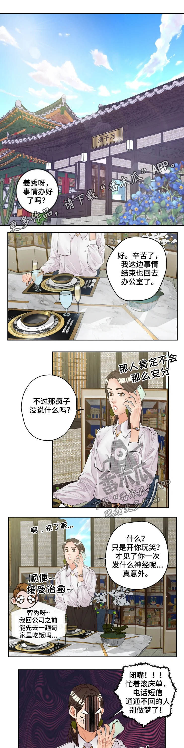 第31章：耍手段0