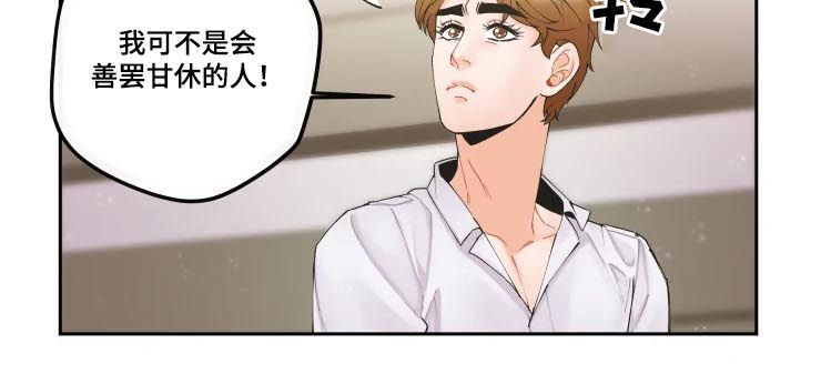 第20章：不会善罢甘休11
