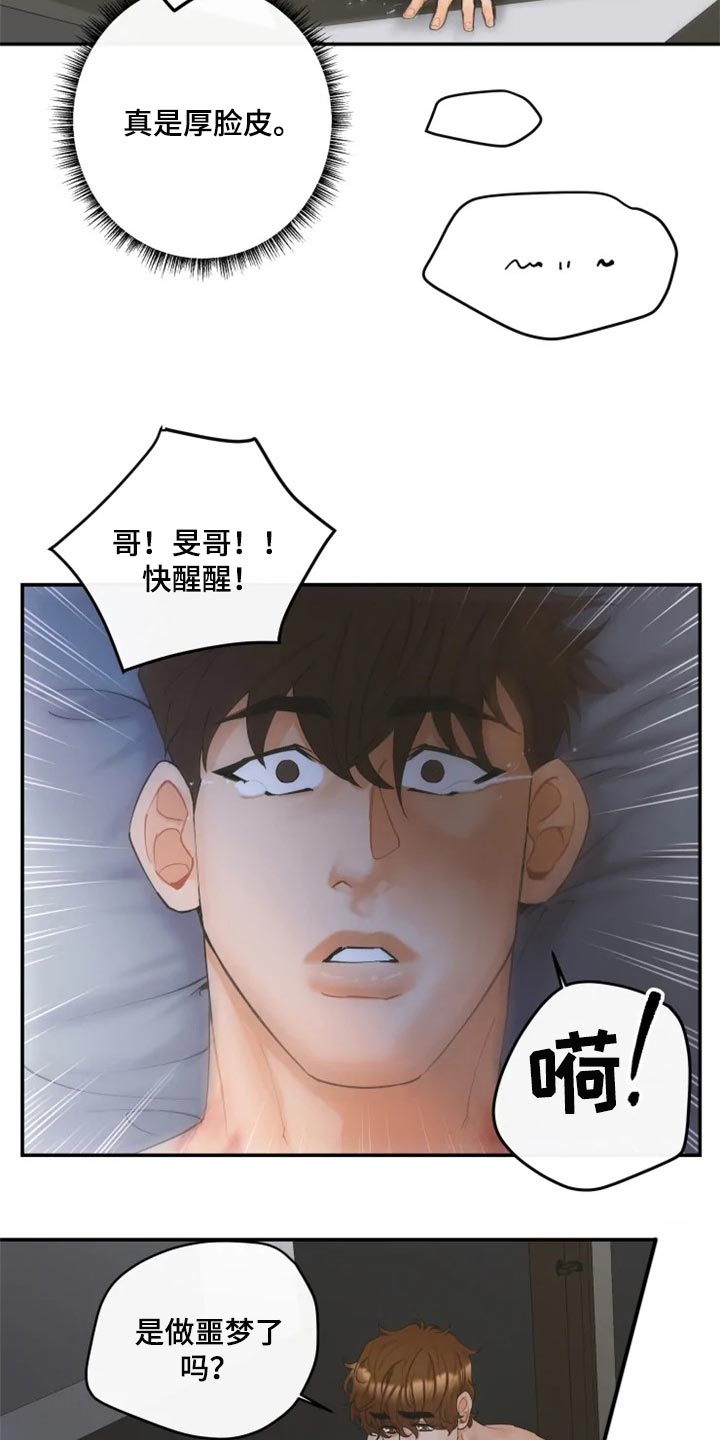 第43章：噩梦12