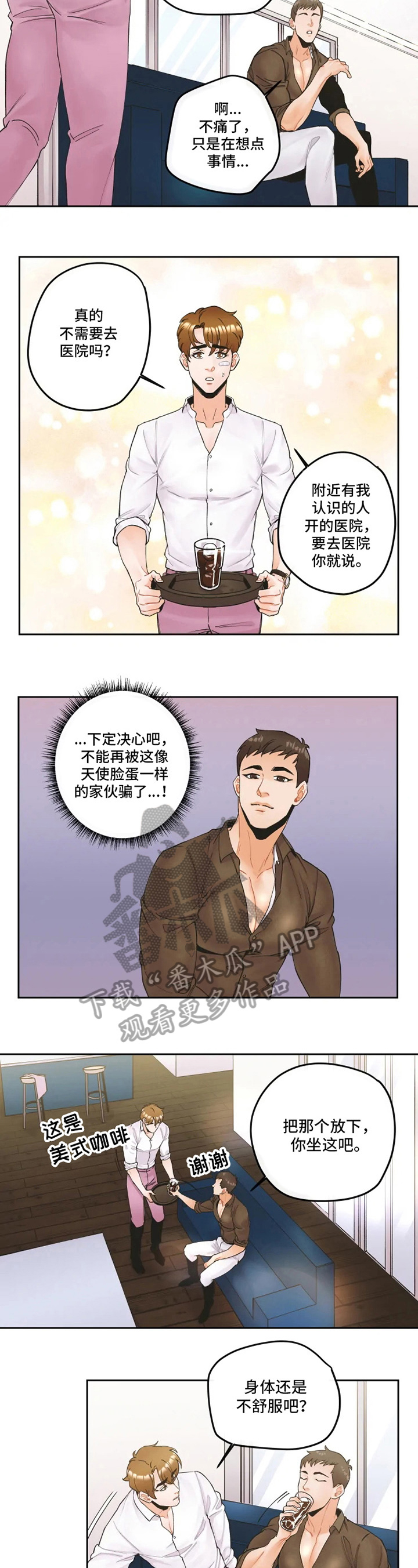 第12章：想做的事4