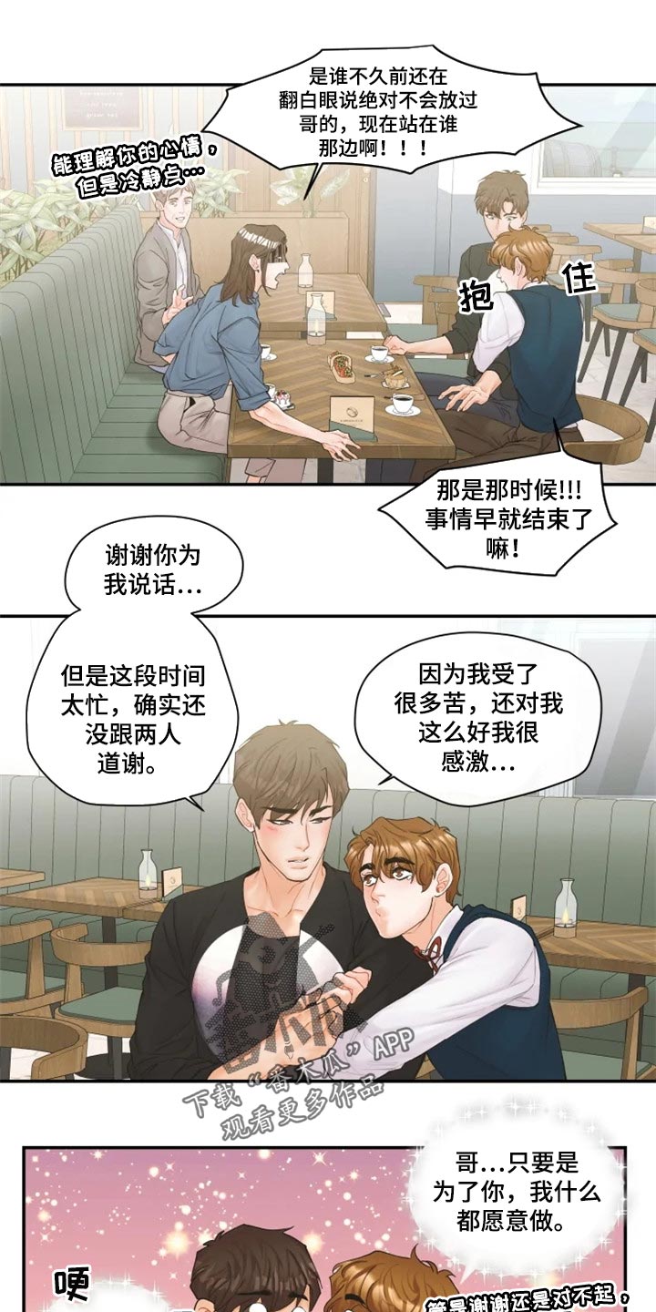 第55章：忍无可忍8
