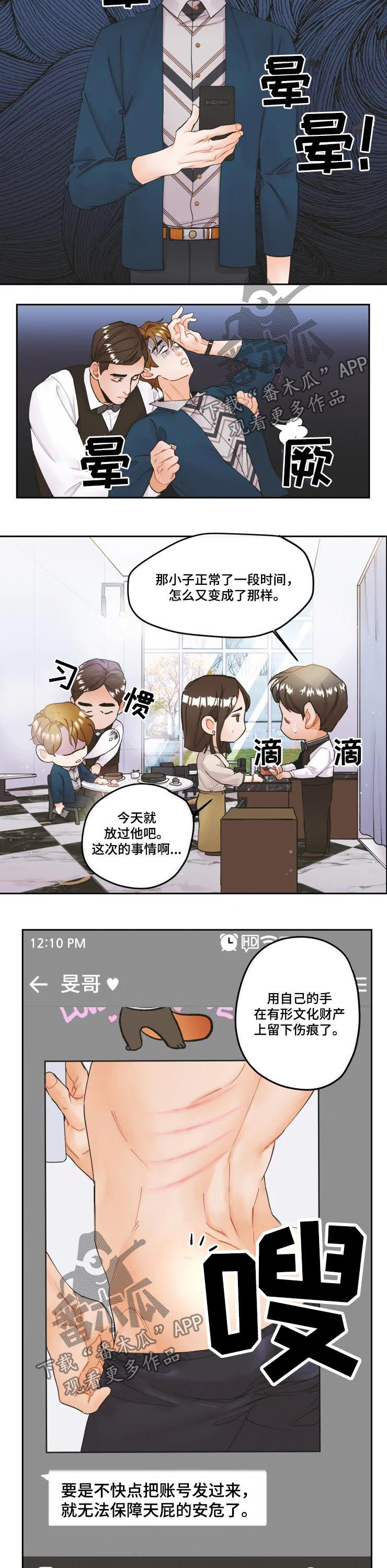 第20章：不会善罢甘休7