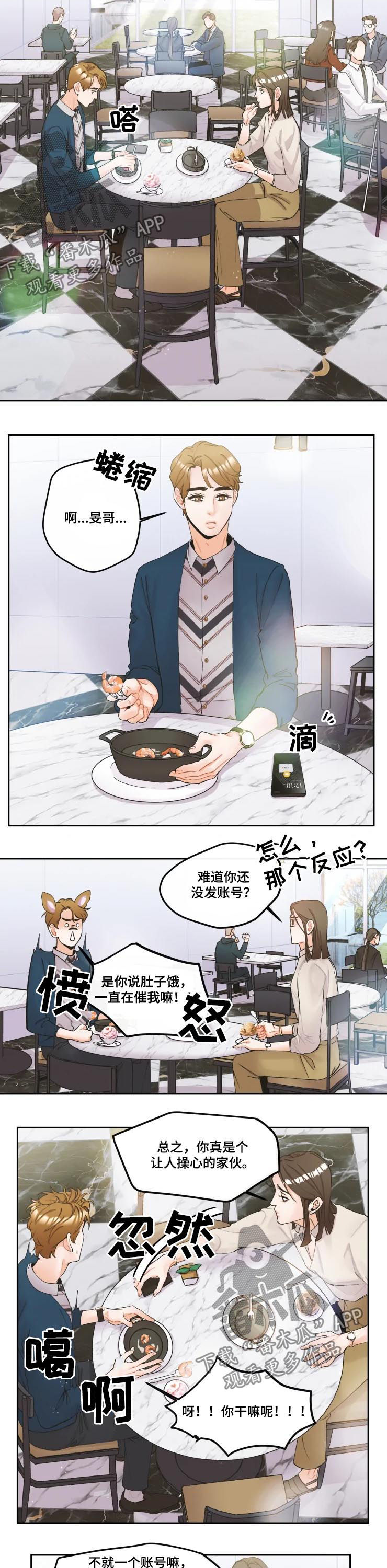 第20章：不会善罢甘休4