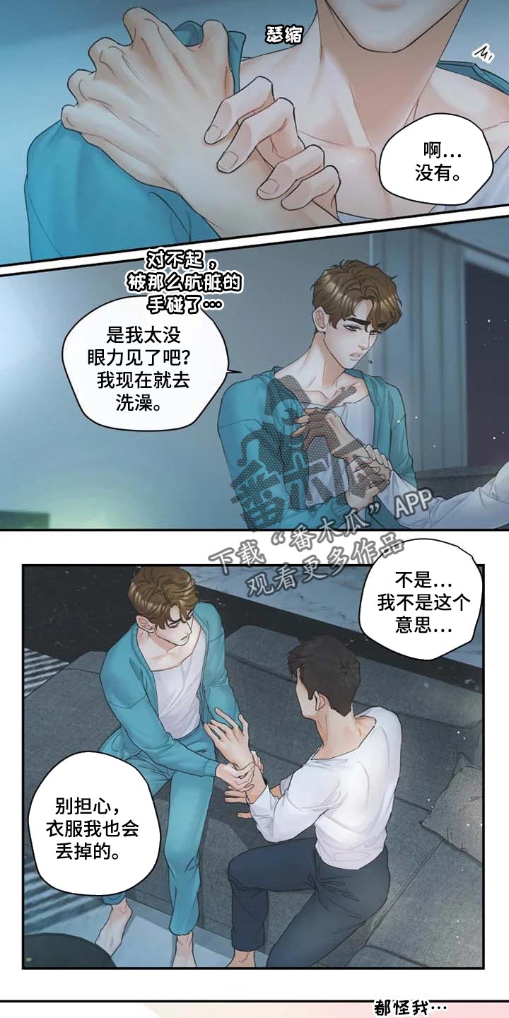 第47章：心痛 10