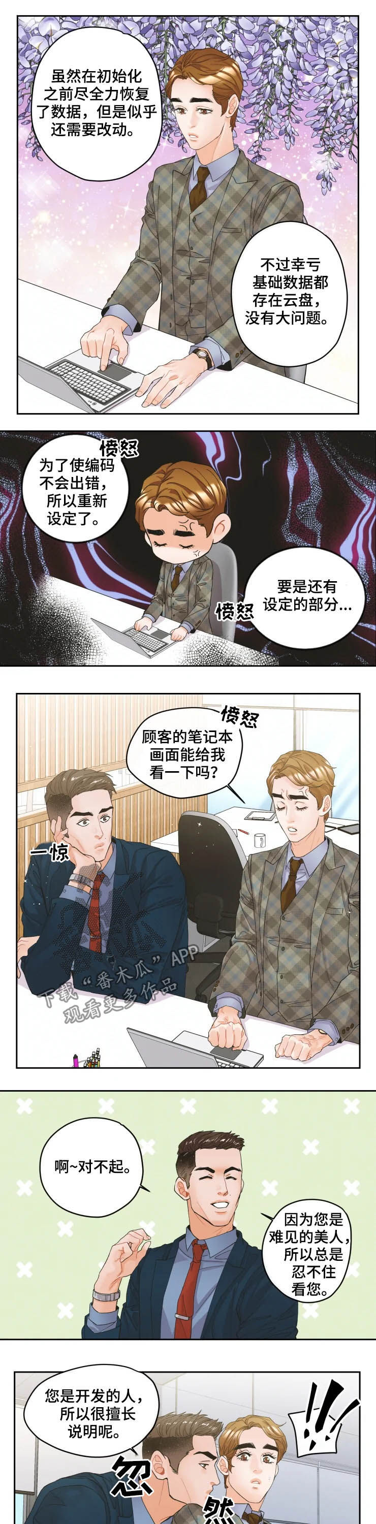 第30章：美人4