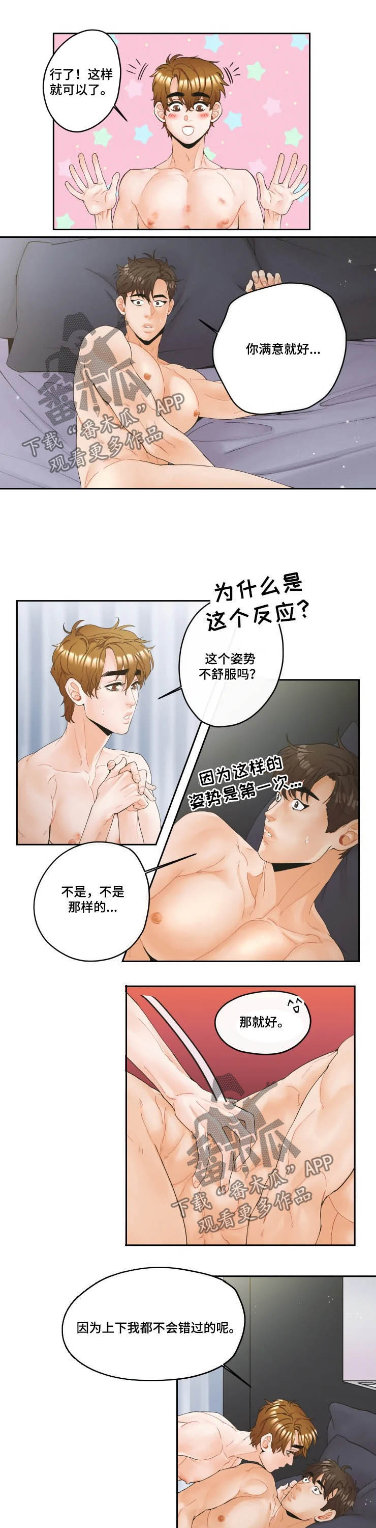 第25章：尽力3