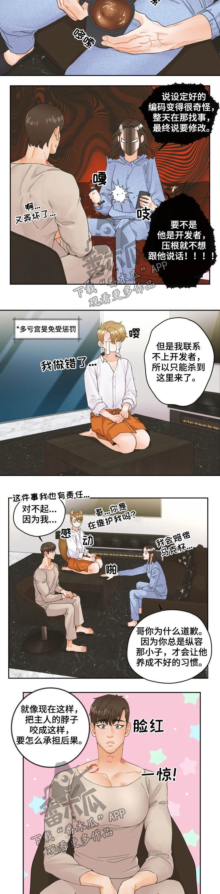 第29章：是人1