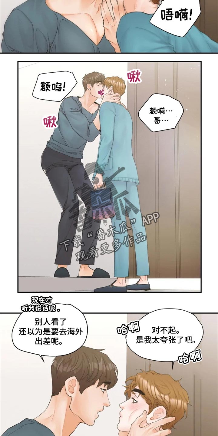 第44章：单独聊聊2