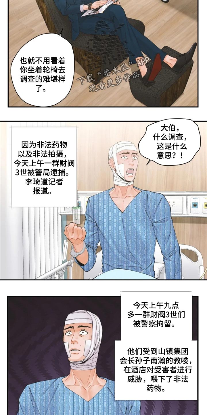 第55章：忍无可忍2