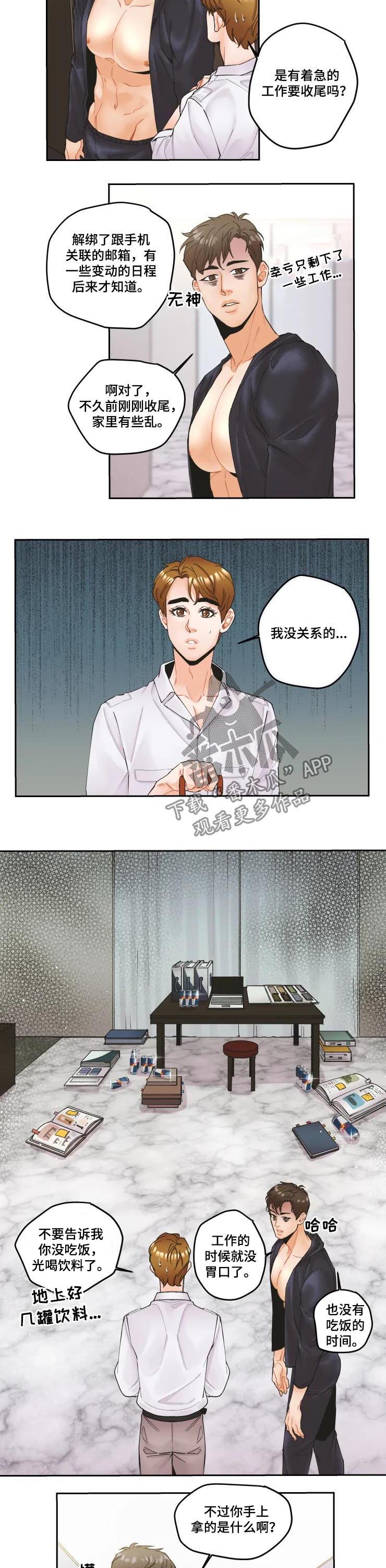 第21章：不要做渣男1