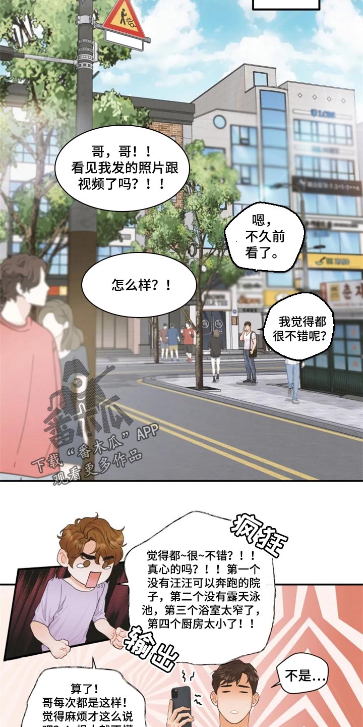 第55章：忍无可忍12