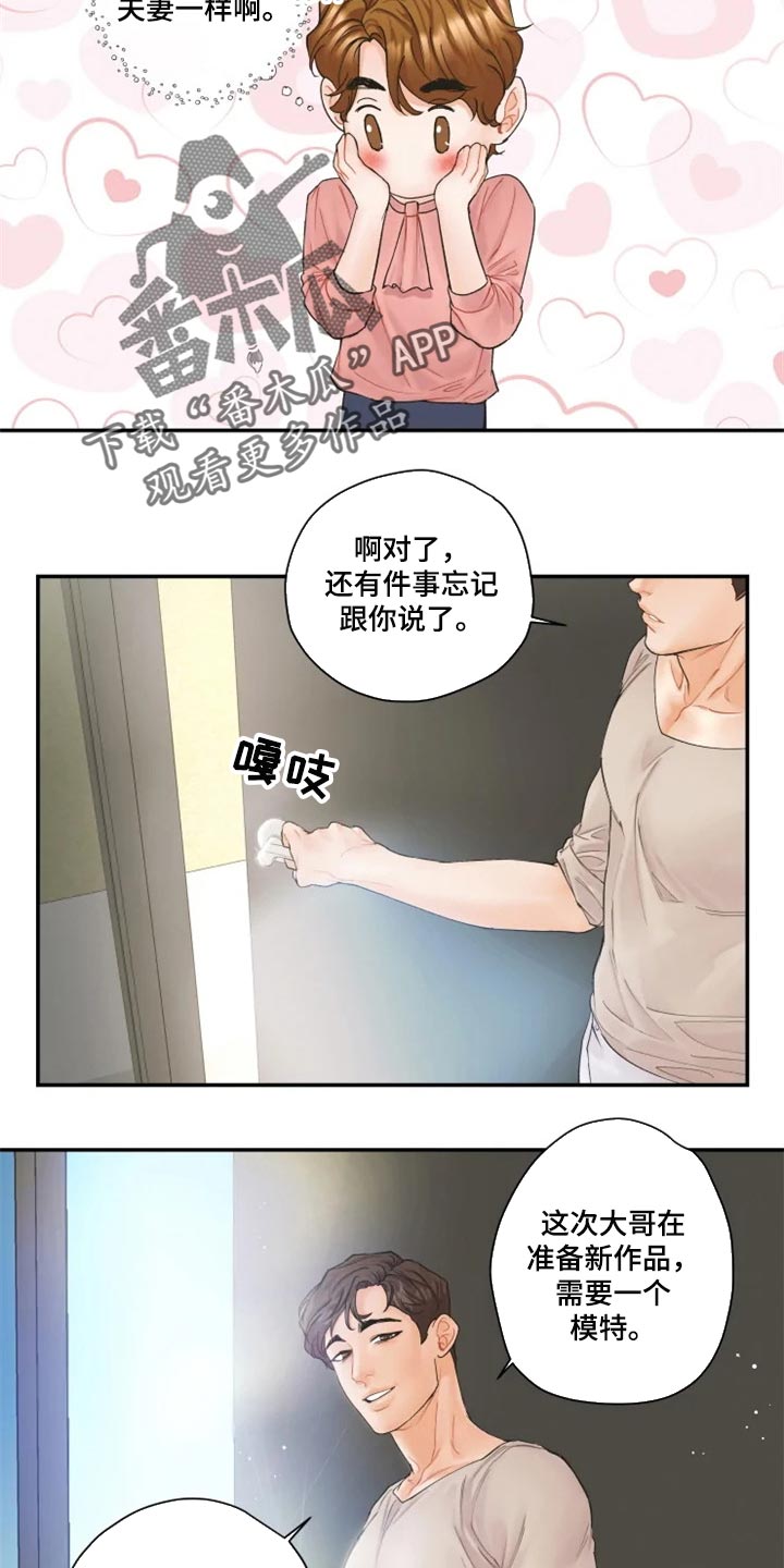 第57章：就像新婚夫妻一样【完结】16