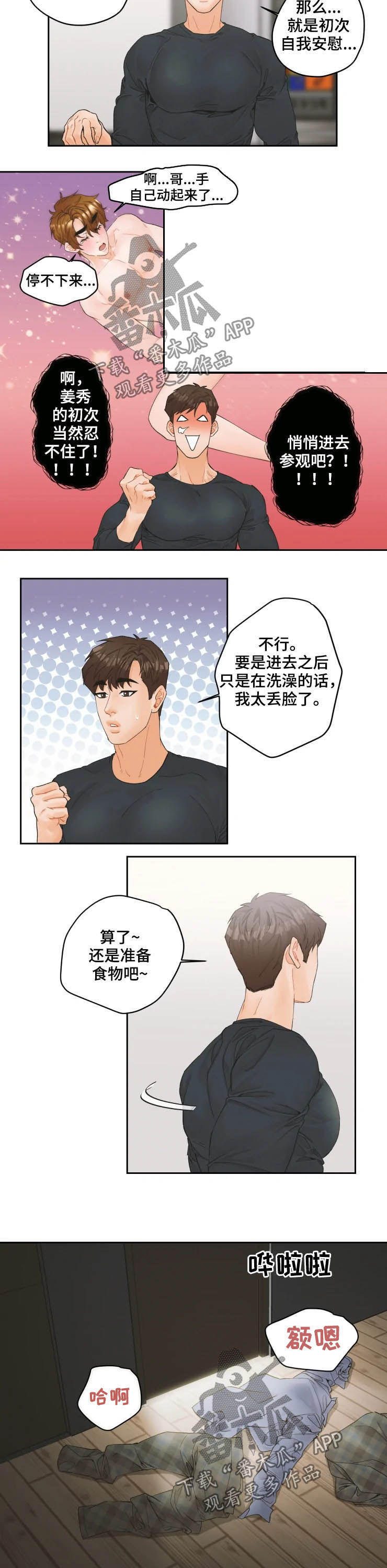 第32章：衣服1