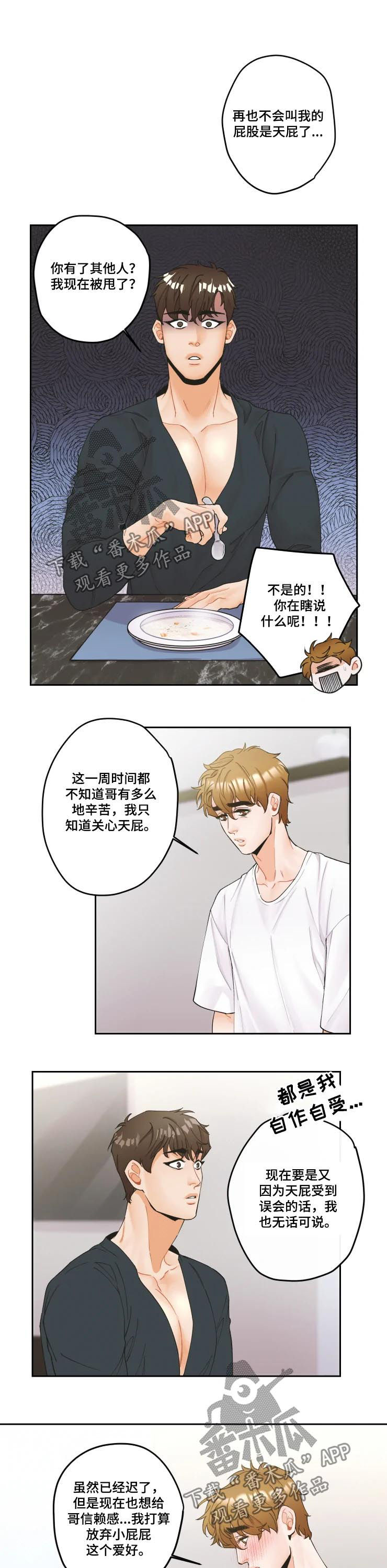 第22章：最浪漫的话8
