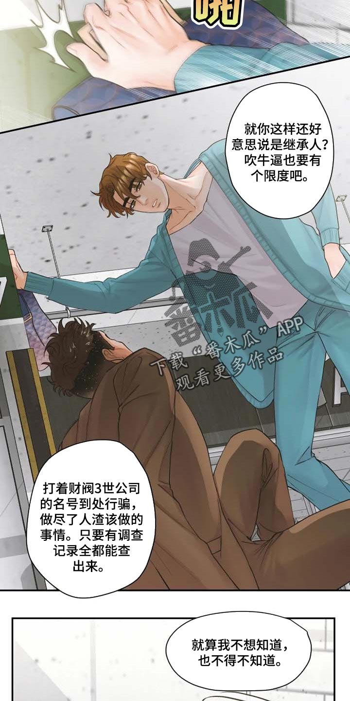 第46章：伙食费9