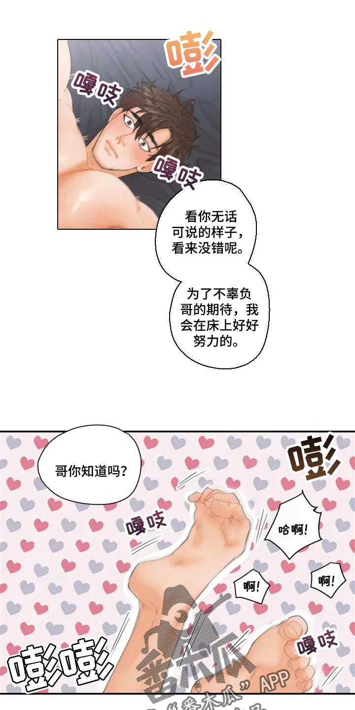 第57章：就像新婚夫妻一样【完结】3