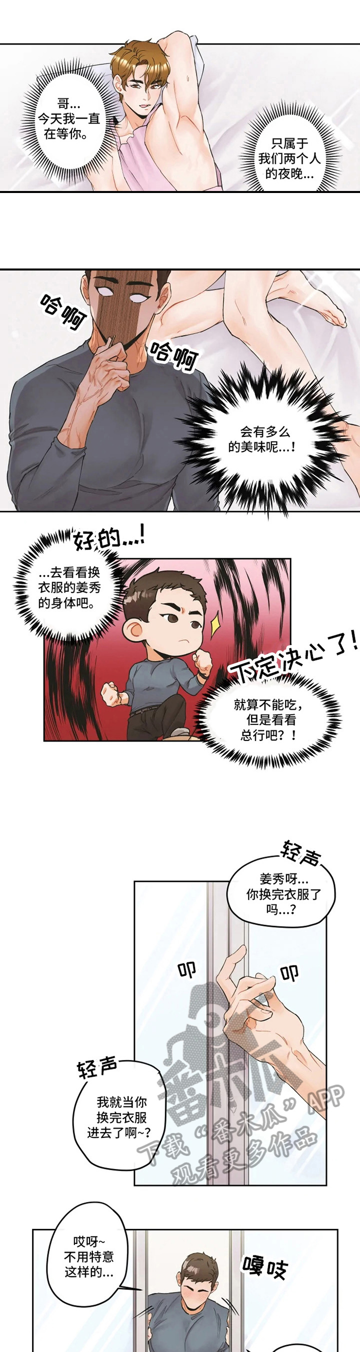 第4章：厨艺6