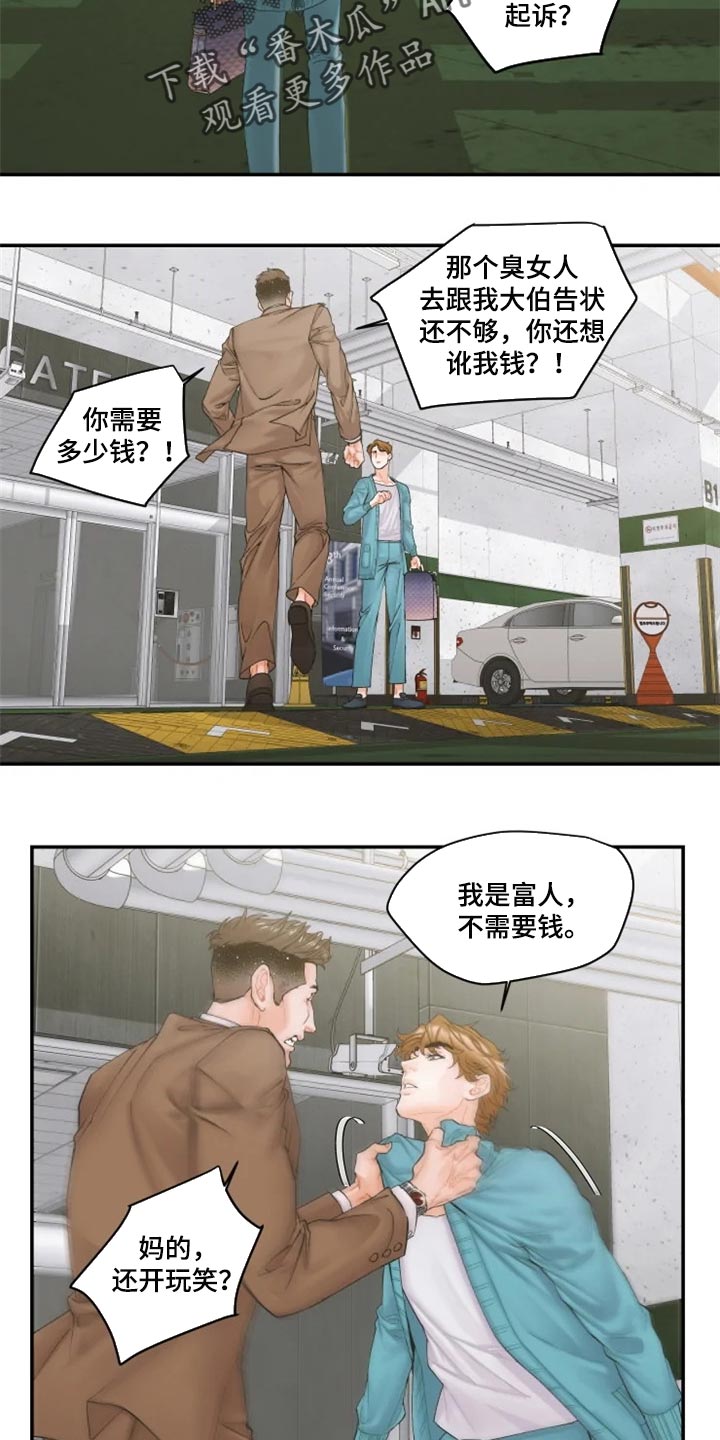 第45章：爱人9