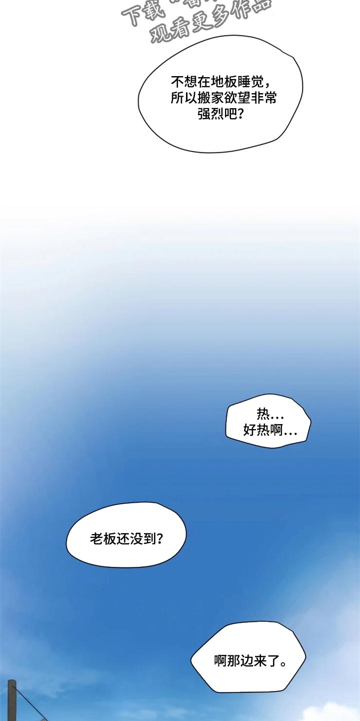 第57章：就像新婚夫妻一样【完结】4
