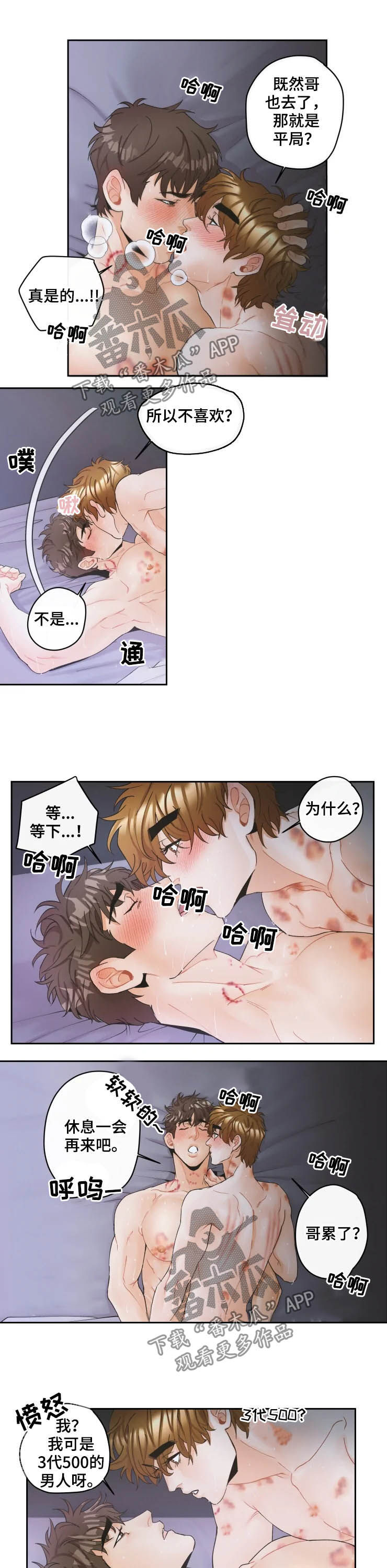 第26章：只是睡着了13