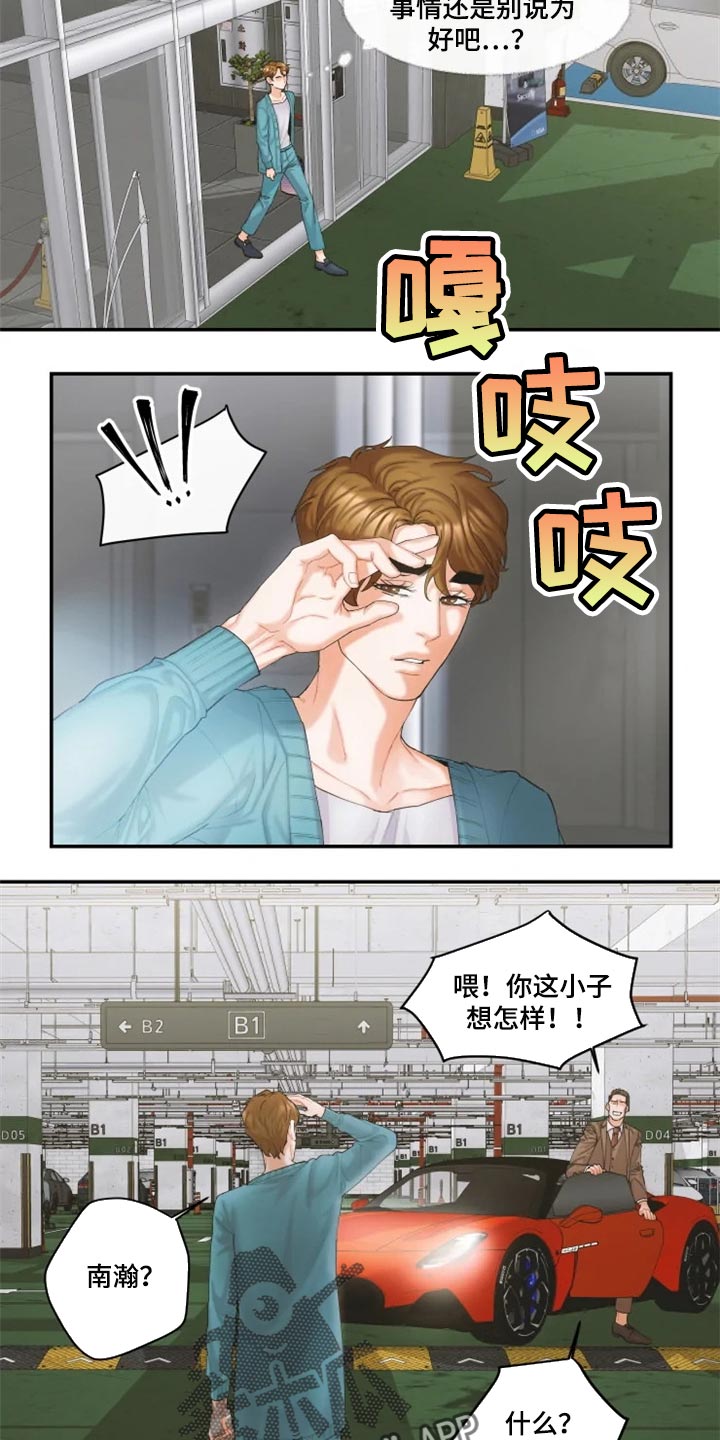 第45章：爱人8