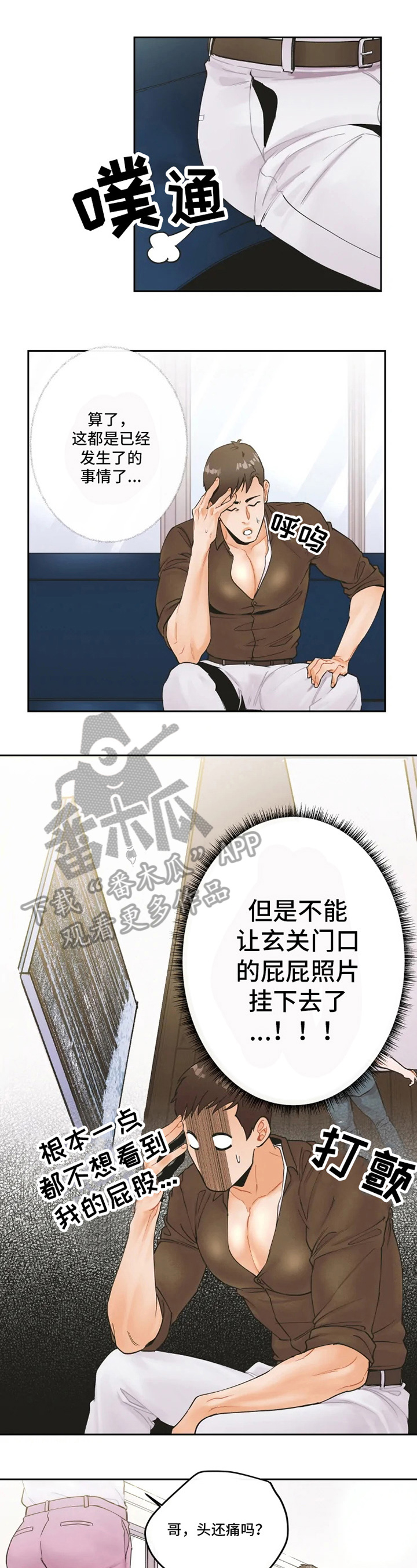 第12章：想做的事3