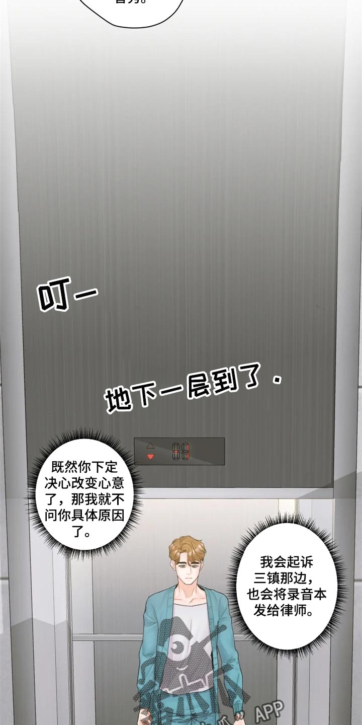 第45章：爱人6