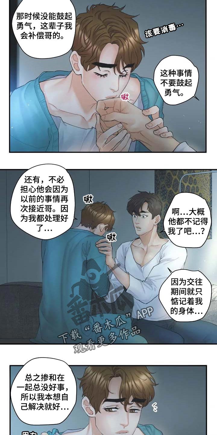 第47章：心痛 7