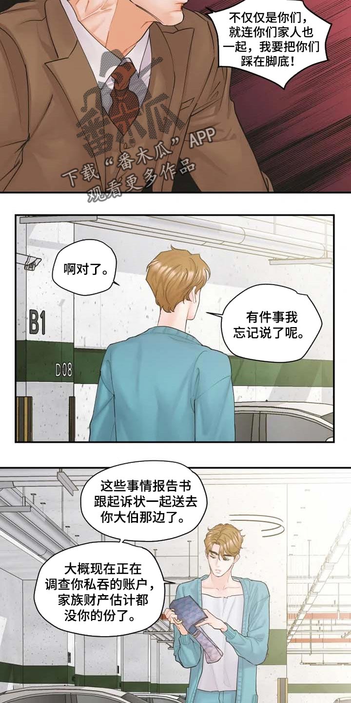 第46章：伙食费11