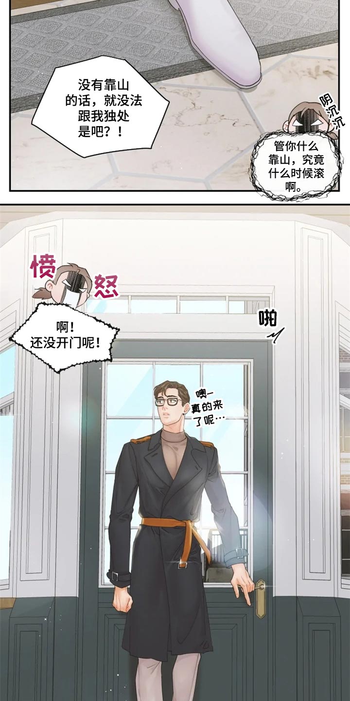 第49章：找我什么事8