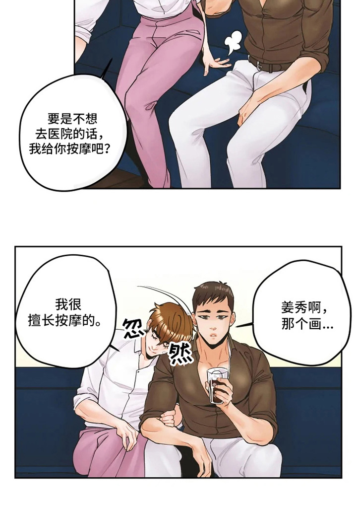 第12章：想做的事5