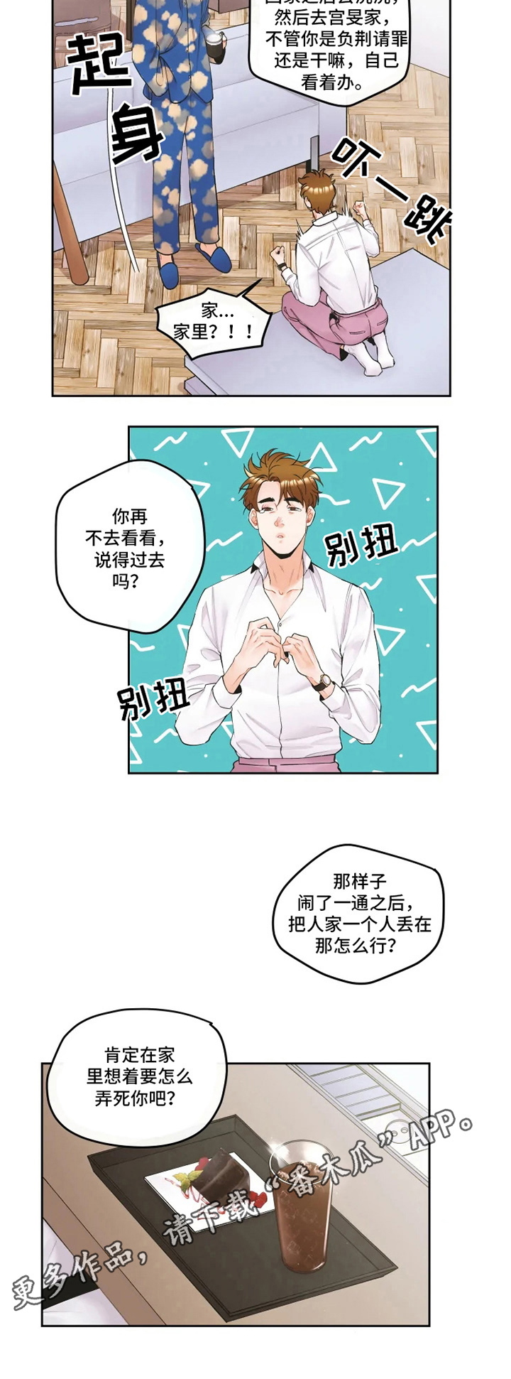 第8章：安排7