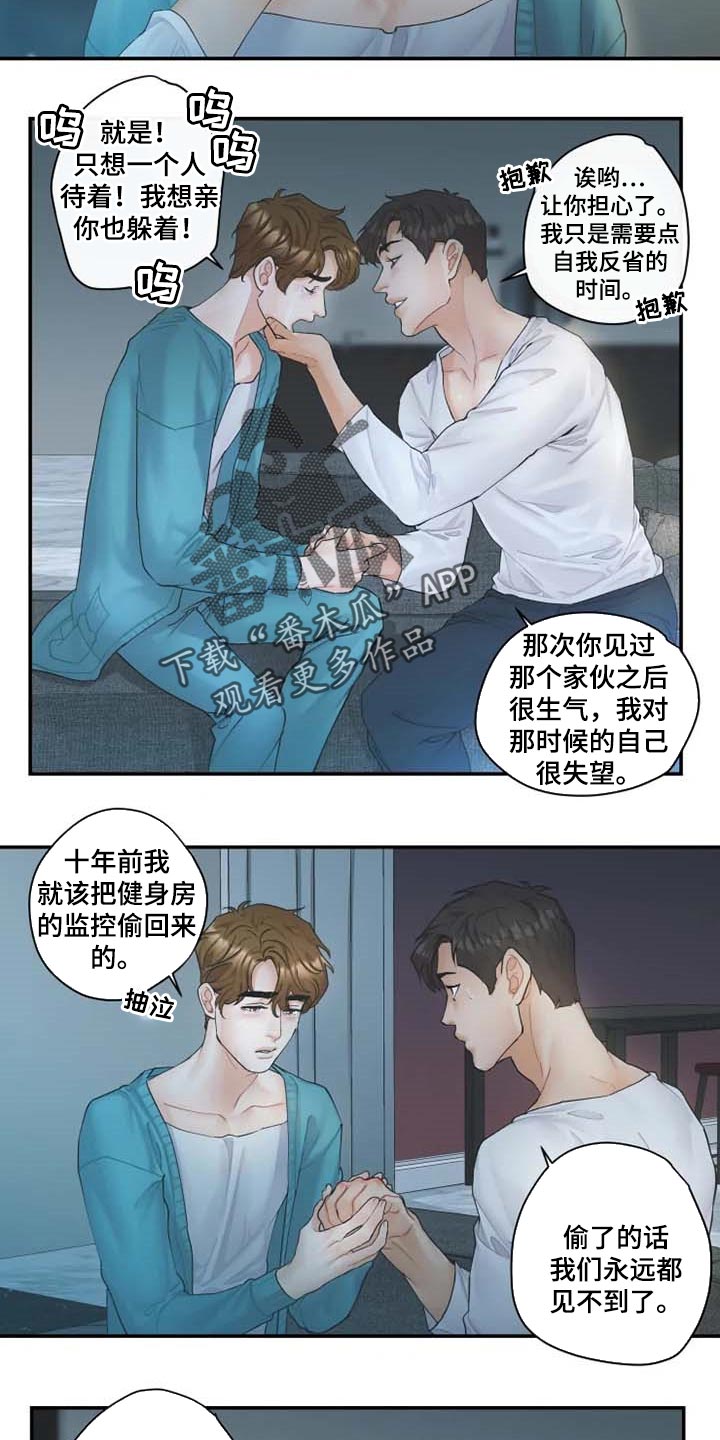 第47章：心痛 6