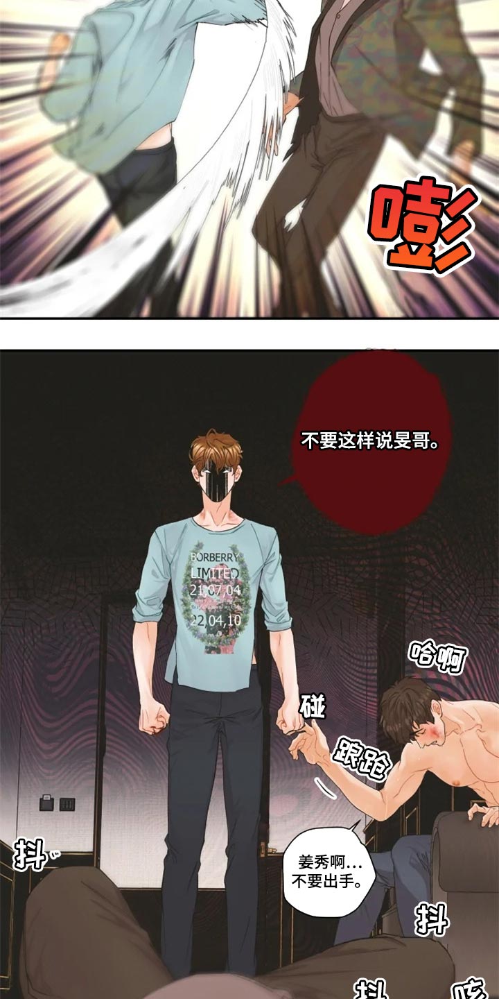 第53章：无法原谅7