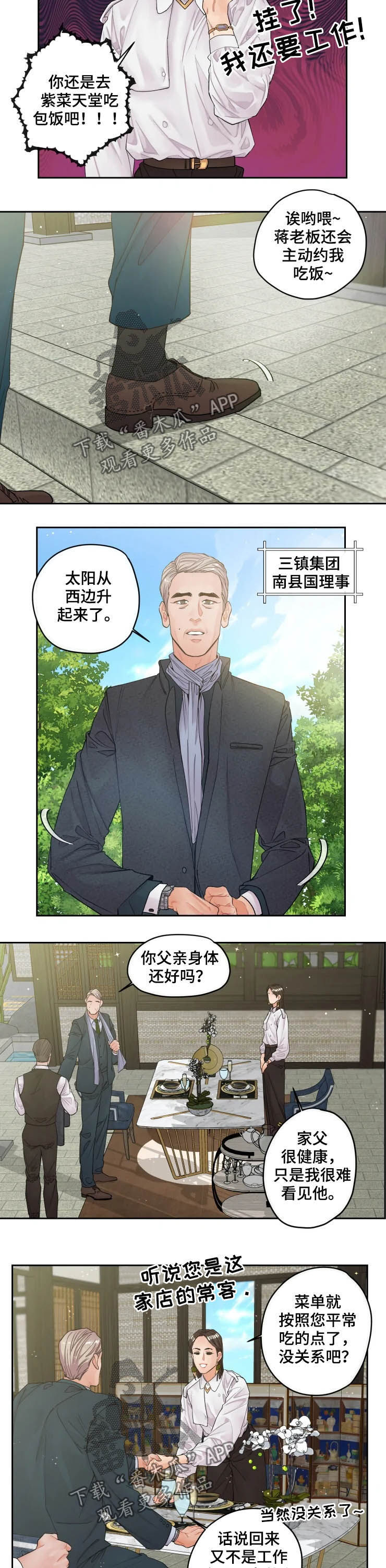 第31章：耍手段1