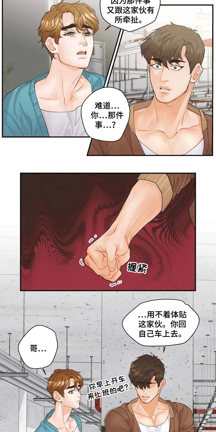 第46章：伙食费5