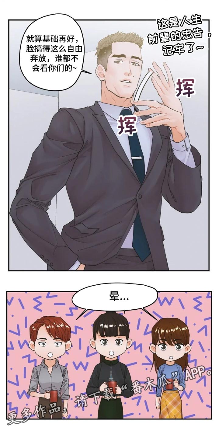 第37章：忠告13
