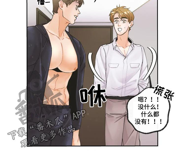 第21章：不要做渣男2
