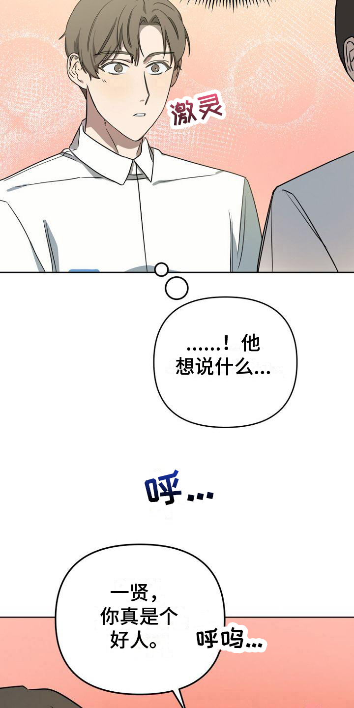 第28章：实话18