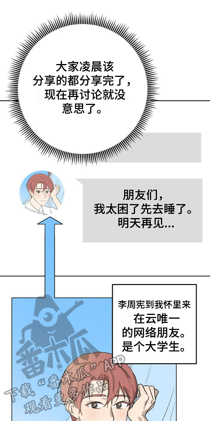 第27章：不安0