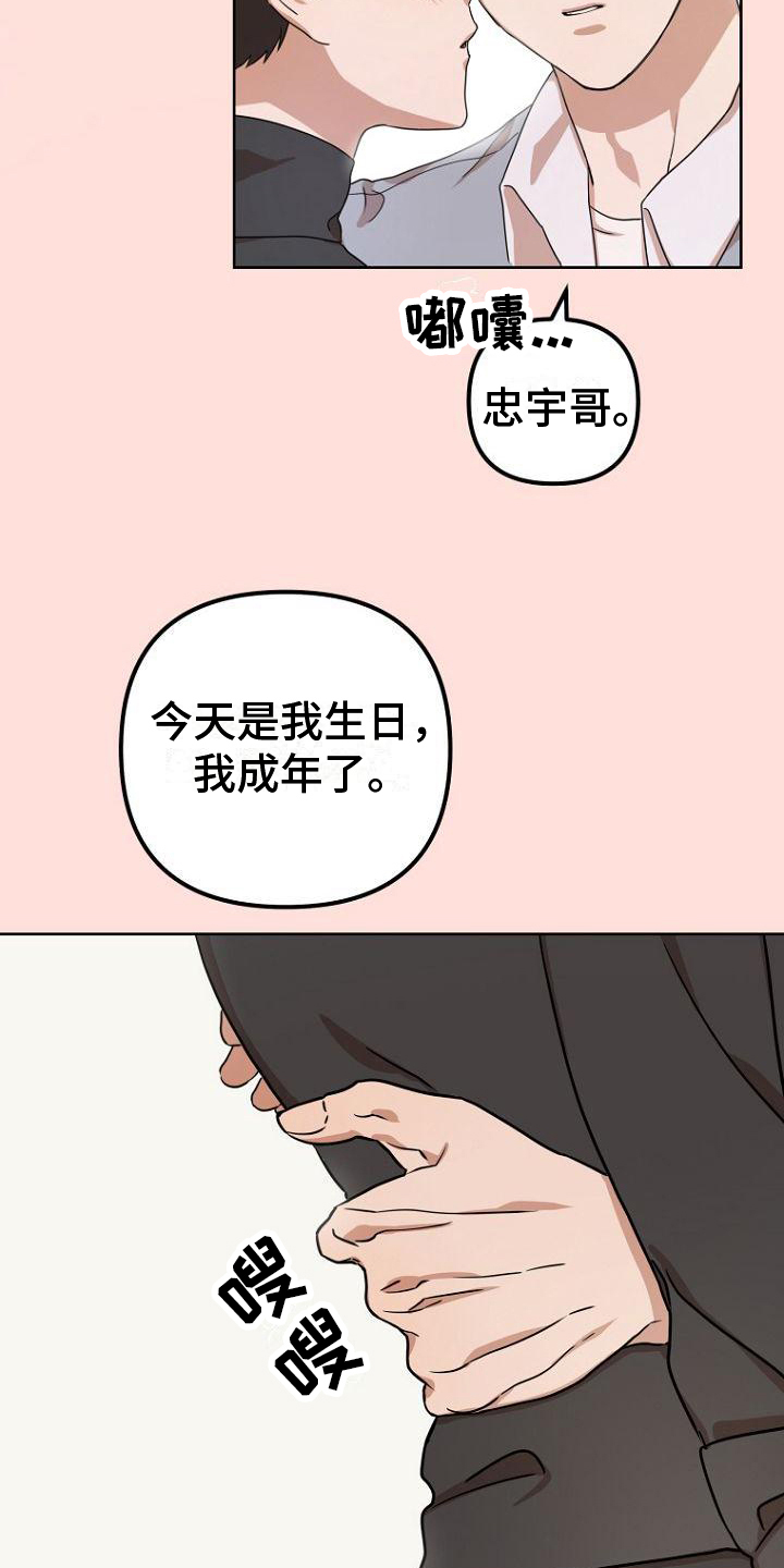 第2章：幻想16