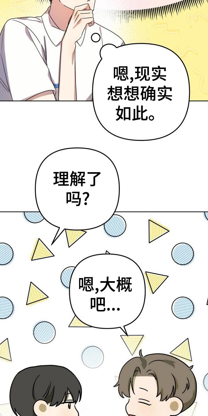 第39章：怎么喜欢的7