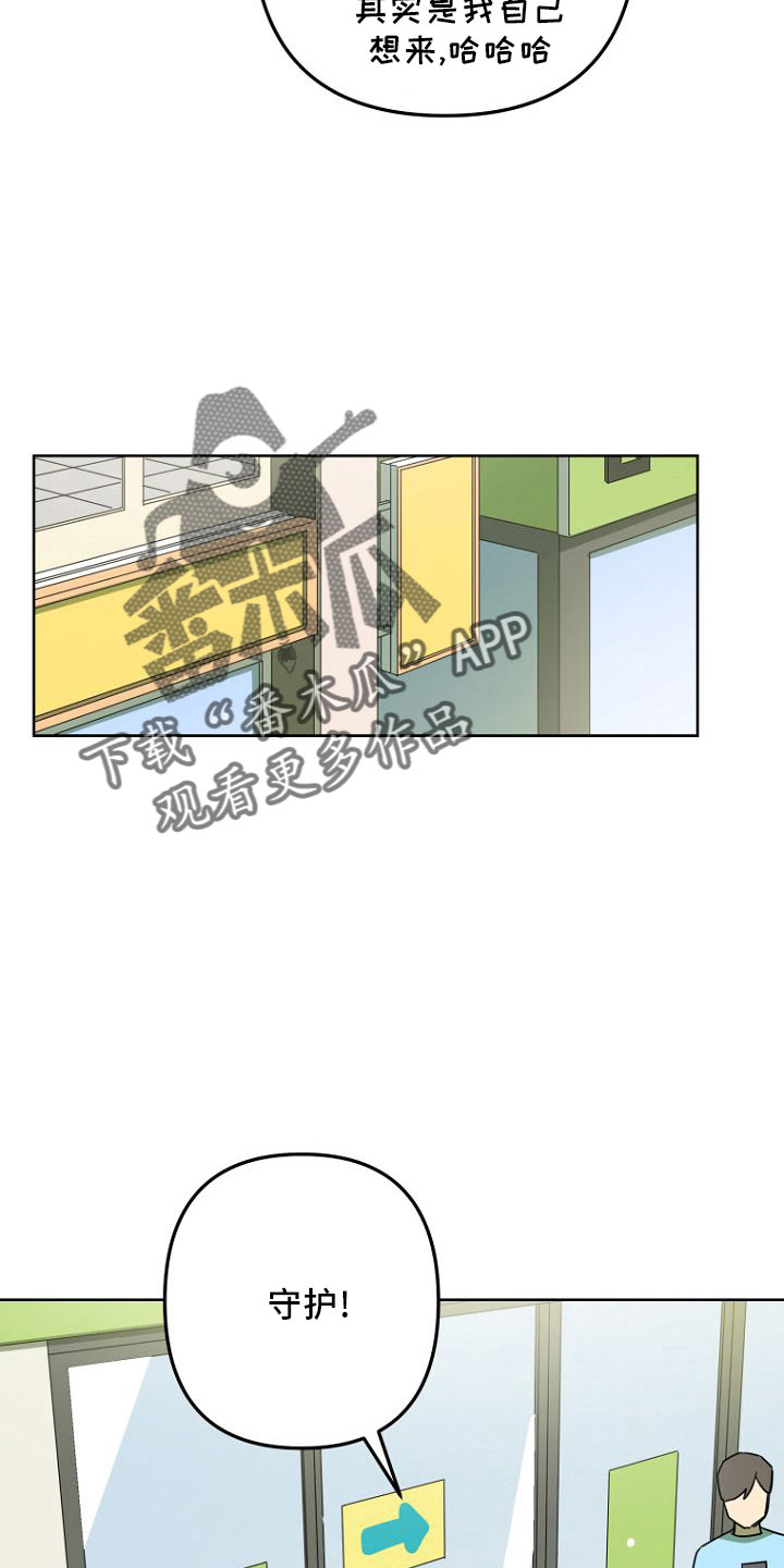 第32章：开始吧17